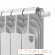 Биметаллический радиатор Royal Thermo Vittoria Super 500 VDR 10 секц.