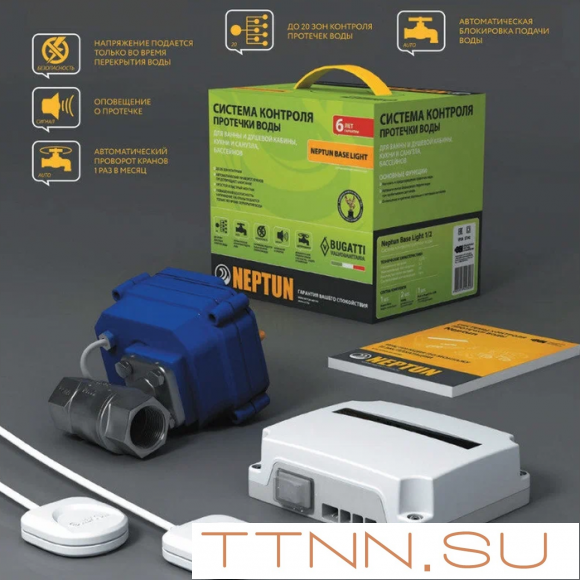 Комплект Neptun Base Light 1