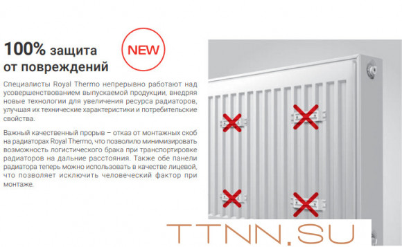 Стальной панельный радиатор Тип 10 Royal Thermo HYGIENE 10-300-1300 Стальной панельный радиатор Тип 10 Royal Thermo HYGIENE 10-300-1300