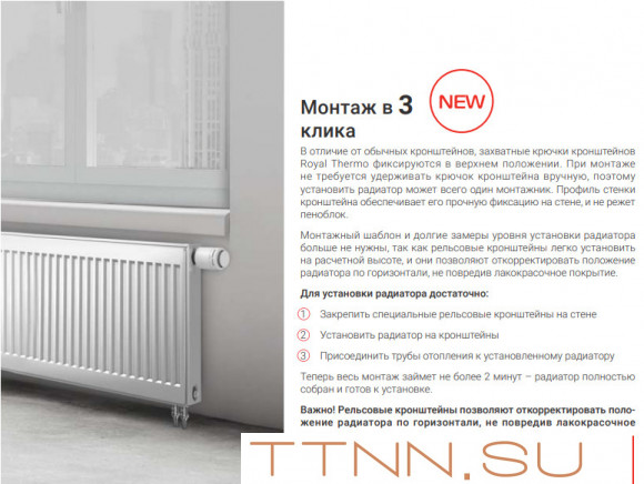 Стальной панельный радиатор Тип 10 Royal Thermo HYGIENE 10-300-1300 Стальной панельный радиатор Тип 10 Royal Thermo HYGIENE 10-300-1300