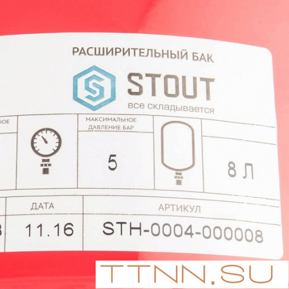 Расширительный бак STOUT 8л/5бар (STH-0004-000008) Расширительный бак STOUT 8л/5бар (STH-0004-000008)