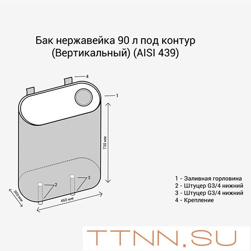 Бак нержавейка 90л под контур (Вертикаль, овальный) (AISI 439) Бак нержавейка 90л под контур (Вертикаль, овальный) (AISI 439)