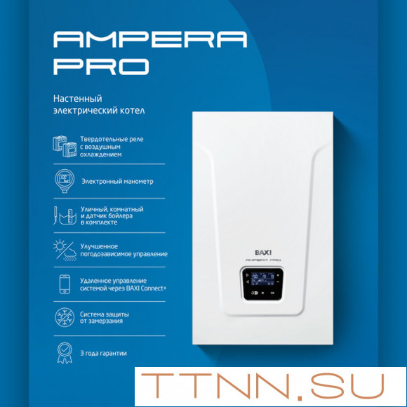 Электрический котел Baxi Ampera Pro 9
