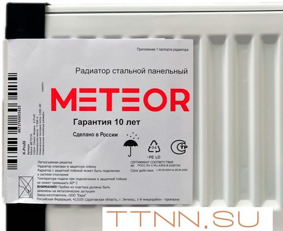 Стальной панельный радиатор METEOR Thermo Classic VK 21/500/400 ra Стальной панельный радиатор METEOR Thermo Classic VK 21/500/400 ra