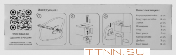 Настенный кронштейн Rifar NKT.01.W