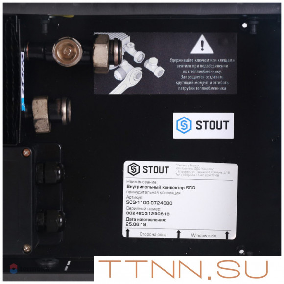 Внутрипольный конвектор длиной 1,1 м - 1,5 м STOUT SCQ-1100-1119125